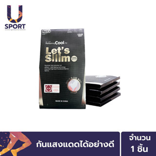 Usport ปลอกแขน สำหรับกันแสงแดดและกันยูวี