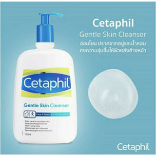 Cetaphil Gentle Skin Cleanser 500ml เซตาฟิล เจนเทิล คลีนเซอร์