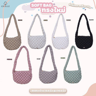 ☁️ cicelle soft bag โลโก้ใหม่🪄✨ใบใหญ่จุใจสุดค่า