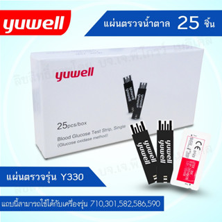 🍏อุปกรณ์ชุดตรวจเบาหวาน Yuwell Y 330 สามารถใช้กับเครื่องรุ่น BGM 582,590,586,301,710 🍏