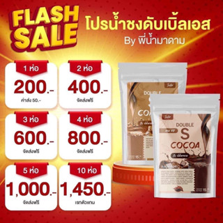 ของแท้100% กาแฟลดน้ำหนักมาดาม ชงเอส #กาแฟ #โกโก้