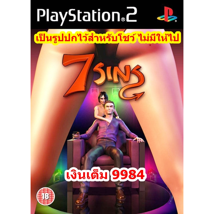 7 Sins เวอร์ชั่นเงินเต็ม 9984 PlayStation 2