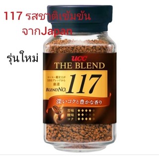 กาแฟ UCC​117​ The Blend จาก Japan กาแฟรสชาติ​เข้มข้น​ กลมกล่อม ​ขนาด 90 กรัม