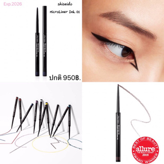 Shiseido MicroLiner Ink 01 Black อายไลเนอร์เพื่อดวงตาคมเข้มขีดสุด 🏅ป้ายไทย