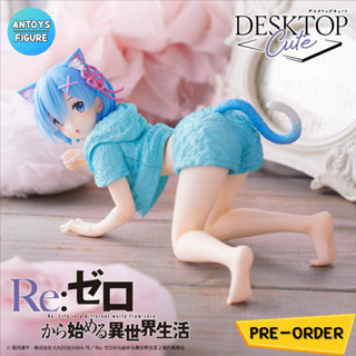 [เปิดจอง-รอไม่นาน] ฟิกเกอร์ ของแท้ (Lot 🇯🇵) Re:Zero Starting Life in Another World Desktop Cute Rem (Cat Roomwear Ver.)