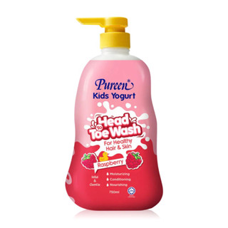 (กลิ่นหอมติดผม) Pureen แชมพู สบู่เหลวเด็ก อาบน้ำ สระผม KidsYogurt Head To Toe Wash Rasberry750ml. เพียวรีน สระผม