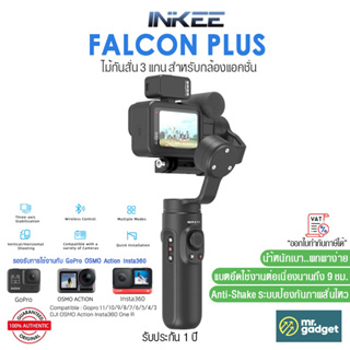 Inkee Falcon Plus ไม้กันสั่น สำหรับ GoPro 11/10/9/8/7/6/5, OSMO, Insta360 ,กล้องแอคชั่น 3-Axis Gimbal Stabilizer