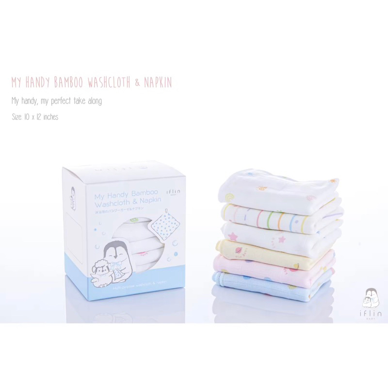 Iflin Baby ผ้าเช็ดปาก ผ้าอาบน้ำและผ้าอเนกประสงค์ใยไผ่ - ขนาด 10×12 นิ้ว  ( แบ่งขายราคาผื่นละ )