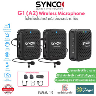 Synco G1 (A2) ไมโครโฟนไร้สาย เสียงคมชัด ใช้งานง่าย ไมค์ไลฟ์สด สำหรับกล้องและสมาร์ทโฟน Wireless Microphone 2.4GHz