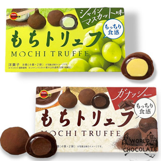 Bourbon Mochi Truffe โมจิจากประเทศญี่ปุ่น