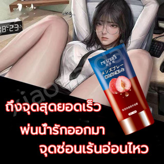 เจลหล่อลื่น 50ml เจลกระตุ้น เจลหล่อลื่นผู้หญิง ทางเพศ นำ้ยาหล่อลื่น sex สารหล่อลื่น เพิ่มความสุขทางเพศ ถึงจุดสุดยอด