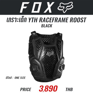 #ของแท้ เกราะเด็ก FOX YOUTH RACEFRAME ROOST BLACK