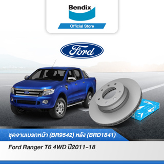 Bendix จานเบรค Ford Pickup Ranger [T6] 4WD (ปี2011-18) จานดิสเบรคหน้า-หลัง(BR9542,BRD1841)