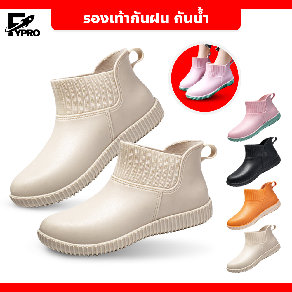 FYP รองเท้ากันฝน ข้อสั้น กันน้ำได้ รองเท้าบูทยางแฟชั่น ใส่สบาย สไตล์เกาหลี