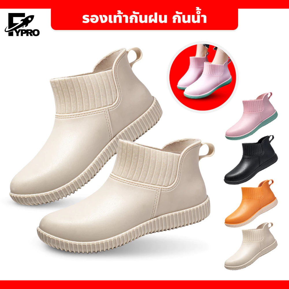 FYP รองเท้ากันฝน ข้อสั้น กันน้ำได้ รองเท้าบูทยางแฟชั่น ใส่สบาย สไตล์เกาหลี