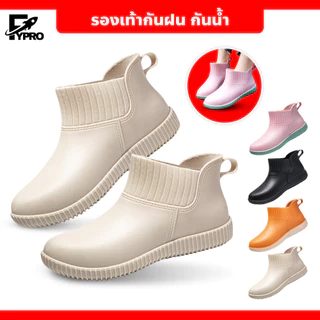 FYP รองเท้ากันฝน ข้อสั้น กันน้ำได้ รองเท้าบูทยางแฟชั่น ใส่สบาย สไตล์เกาหลี
