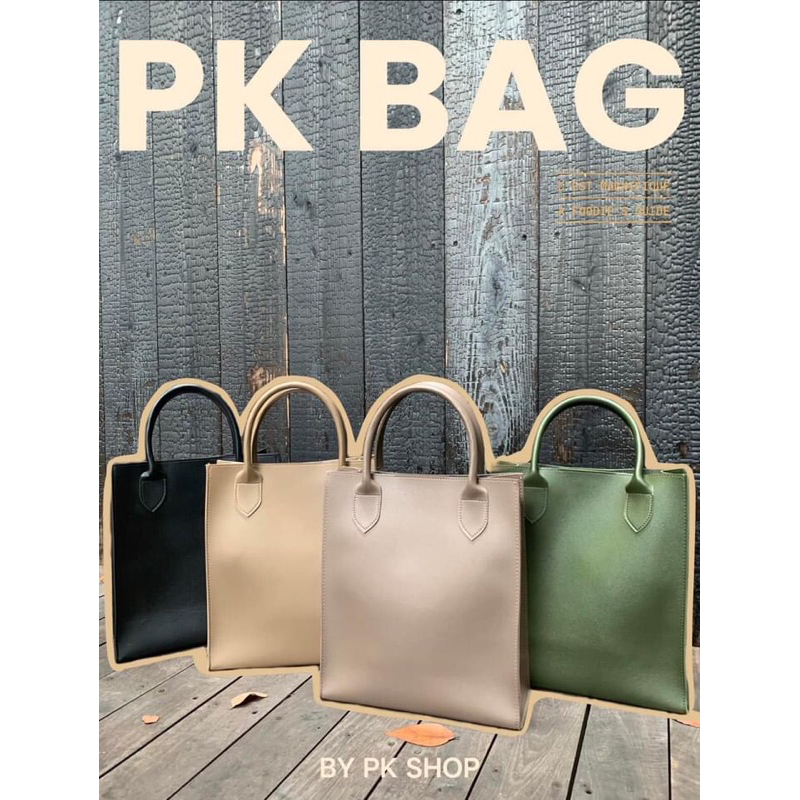กระเป๋าถือ PK Bag by PK Shop