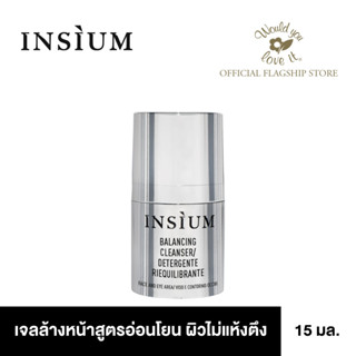 INSIUM (อินซิอุม) Balancing Cleanser เจลล้างหน้าสูตร oil-free ขนาด 15 ml