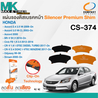 แผ่นรองดิสเบรคหน้า Honda Accord 2000-On / BR-V 2016-On/ Civic FB V-TEC 1.8-2.0 2006-2016 /CR-V 2017-On CS-374 Compact