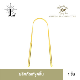 LEBON ผลิตภัณฑ์ขูดลิ้น TONGUE SCRAPER เพื่อเพิ่มความสะอาดให้แก่ช่องปาก จำนวน 1 ชิ้น