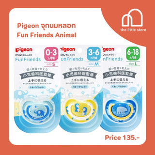 Pigeon จุกนมหลอก ฟันเฟรนด์ แอนนิม่อล ไซส์ S/M/L