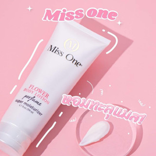 Miss One โลชั่นน้ำหอมมิสวัน (ของแท้100%) ขนาด 200 ml. มีให้เลือก 4 กลิ่น พร้อมส่ง!!