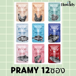 อาหารเปียกแมว PRAMY ยกโหล 12ซอง *คละไม่ได้*