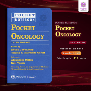 Pocket Oncology 3rd edition