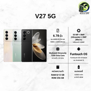 Vivo V27 5G ( Ram 8GB / Ram 12GB + Rom 256GB ) เครื่องศูนย์ไทย