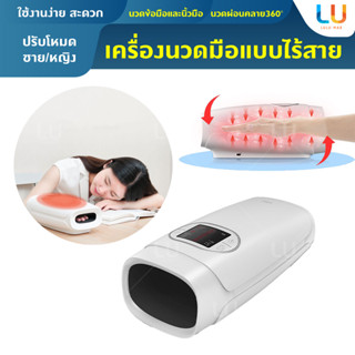 You Pin KULAX Hand Massager C20 เครื่องนวดมือแบบไร้สาย ระบบความร้อน