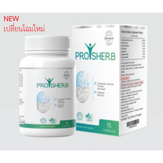 ✅Prosherb✅  (โปรส์เฮิร์บ) ป้องกันต่อมลูกหมากอักเสบ 1 กล่อง 15 แคปซูล