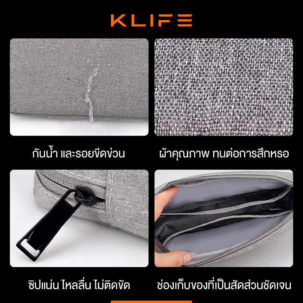 พร้อมส่ง🔥กระเป๋าใส่ของ KLIFE MULTIPURPOSE เก็บสายชาร์จ หูฟัง กันกระแทก กันน้ำ ใส่ได้เยอะ