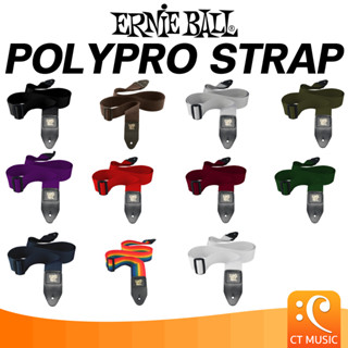 Ernie Ball Polypro Strap สายสะพาย