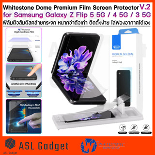 Whitestone Domeglass Premium EPU Film for Z Flip 5 5G / 4 5G / 3 5G ฟิล์มกันรอยคุณภาพ V.2 ป้องกันรอยนิ้วมือ