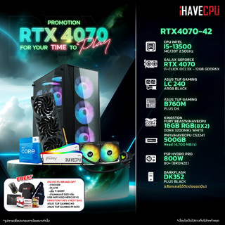 iHAVECPU RTX4070-42 INTEL I5-13500 2.5GHz 14C/20T / B760M / RTX 4070 12GB / 16GB DDR4 3200MHz / M.2 500GB / 800W (80+BRONZE) / CS240