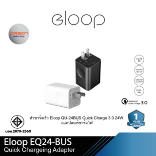 ELOOP EQ24 (อีลูป)  ของแท้ 100% 24W 3.0 A หัวชาร์จโทรศัพท์มือถือ1USB BUS Adapter Quick Charge 3.0 biggboss