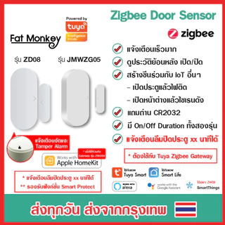 Tuya Zigbee Door Sensor รุ่น ZD08 หรือ JMWZG05 (CR2032) เซ็นเซอร์ประตู หน้าต่างใช้งานคู่กับ Tuya Gateway