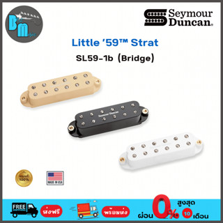 Seymour Duncan Little ’59 for Strat Pickup Bridge (SL59-1b) ปิคอัพกีต้าร์ไฟฟ้า ตัวล่าง