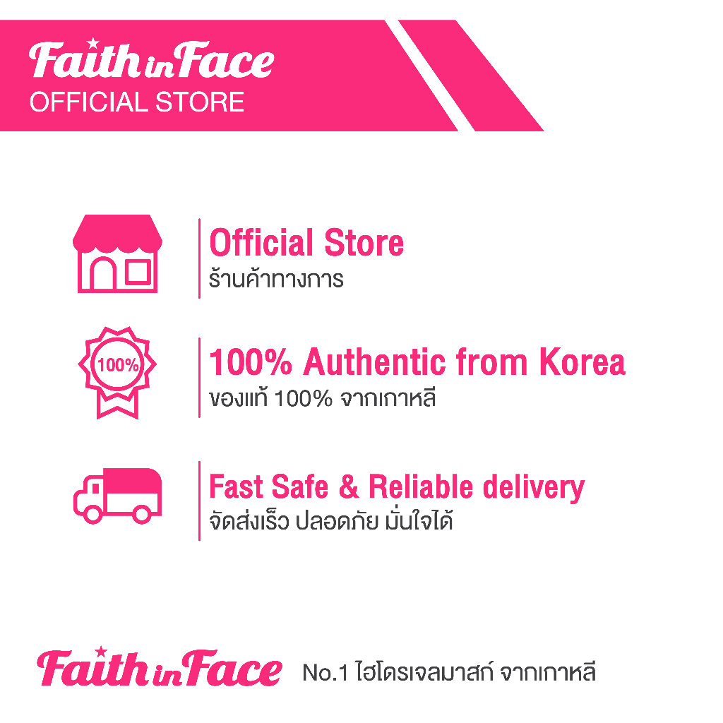 Faith in Face Truly คลีนซิ่ง 2in1 เป็นได้ทั้งคลีนซิ่งและโทนเนอร์ 500 มล. Truly Waterly Cleansing - รูปที่ 5