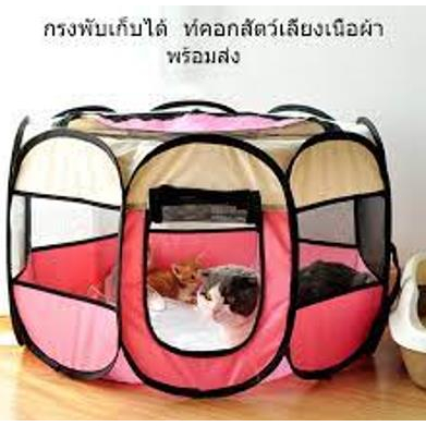 คอกสัตว์เลี้ยงแบบพับได้ ที่นอนสุนัขพกพา มี 3 ไซส์
