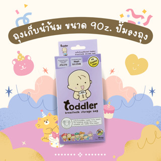 (ไม่ต้องง้อขวด แนะนำ!) ถุงเก็บน้ำนมแม่ adapter 9oz  ต่อเครื่องปั๊มนม  7 สี ตามวัน 28 ใบ