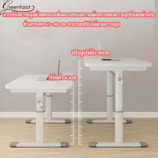 Greenfors โต๊ะทำการบ้าน โต๊ะเขียนหนังสือสามารถปรับระดับได้ ที่ปรับแบบหมุน ใช้ได้ทั้งเด็กและผู้ใหญ่ รุ่น 2151