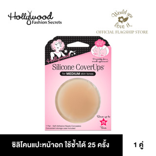 Hollywood Fashion Secrets ผลิตภัณฑ์ซิลิโคนแปะหน้าอก จำนวน 1 คู่ สามารถใช้ซ้าได้ถึง 25 ครั้ง