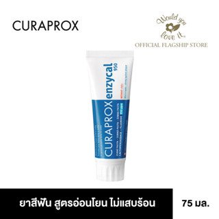 Curaprox (คูราพรอกซ์)  Enzycal 950 ผลิตภัณฑ์ยาสีฟันสูตรอ่อนโยน ไม่แสบร้อน ไม่มีสารที่ก่อให้เกิดอาการแพ้  ขนาด 75ml