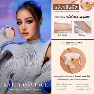 KATHY COSMETICS UNIVERSAL COLLECTION BOX 7 ชิ้นพรีเมี่ยม