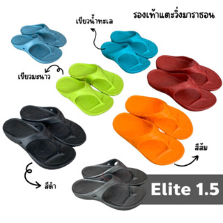 รองเท้าแตะวิ่ง VING Elite Edition  รองเท้าแตะ รองเท้าวิ่งมาราธอน รองเท้าเพื่อสุขภาพ (ไม่รวมเชือก)