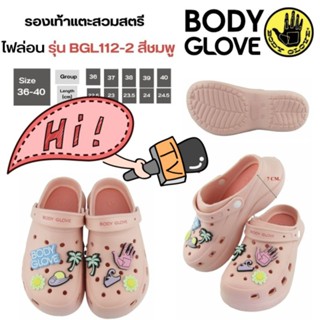 รองเท้าหุ้มหัว Body Glove