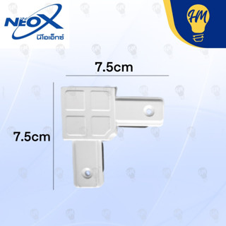 Neox ตัวต่อรางแทรคไลท์ ตัวเชื่อมราง (ต่อตรง และ เข้ามุม)