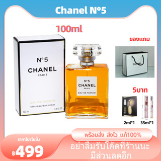 🔥จัดส่งที่รวดเร็ว🔥Chanel N°5  No. 5 EDP Eau De Parfum 100ML น้ำหอมสำหรับผู้หญิง ราคาถูก คุ้มค่า 100%แท้