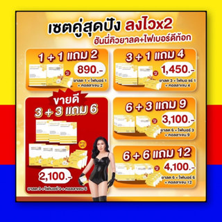 Honey Q เอ้ชุติมา ฟรี!! คอลลาเจน ไฟเบอร์ ดีท็อก ฮันนี่คิว หุ่นเฟิร์ม เผาผลาญ ส่วนเกิน เอวหนา ขาเบียด ส่งฟรี!!